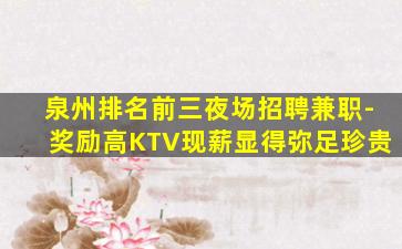 扬州酒吧招聘